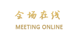 福州聚春园驿馆